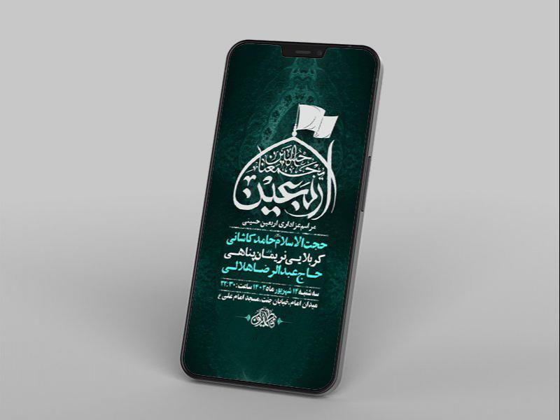 -طرح-لایه-باز-استوری-اربعین-حسینی-