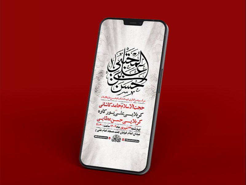 -طرح-لایه-باز-شهادت-امام-حسن-مجتبی-ع-