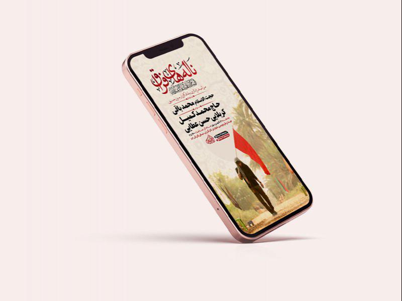 -طرح-لایه-باز-جاماندگان-اربعین-حسینی-