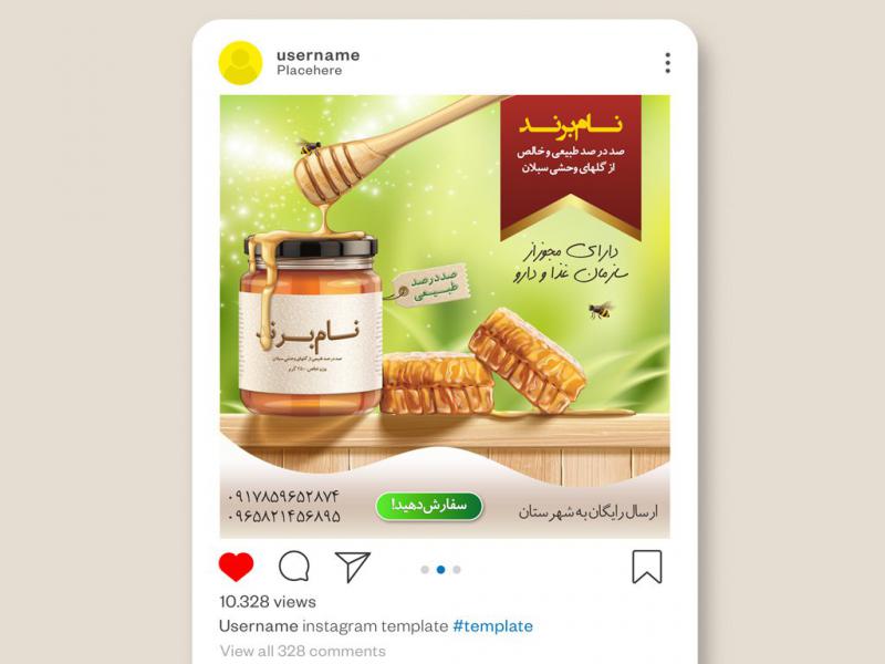 لایه-باز-پست-اینستاگرام-برای-عسل