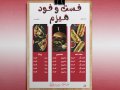 طرح-لایه-باز-منوی-فست-فود