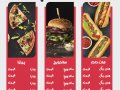 طرح-لایه-باز-منوی-فست-فود