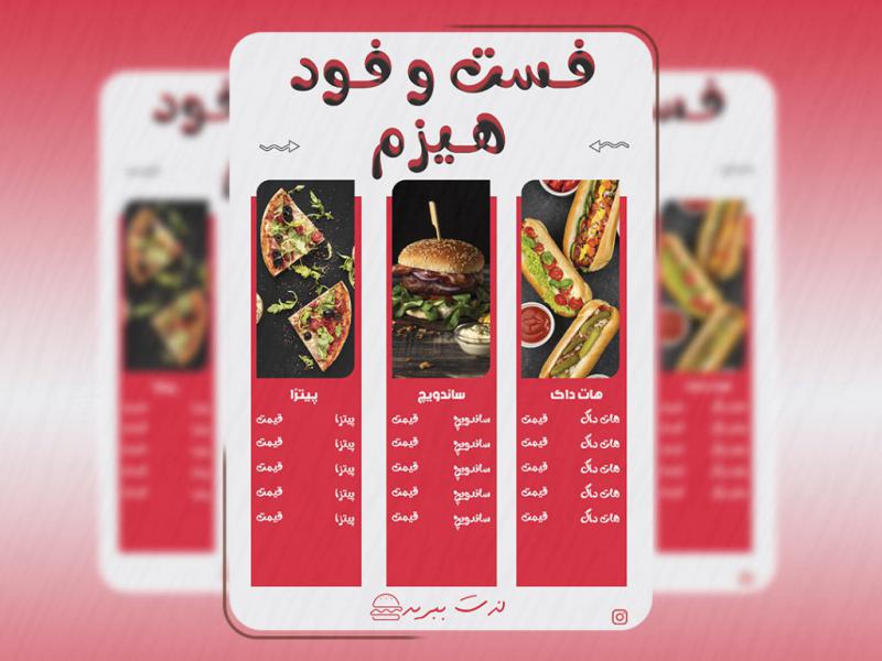 طرح-لایه-باز-منوی-فست-فود