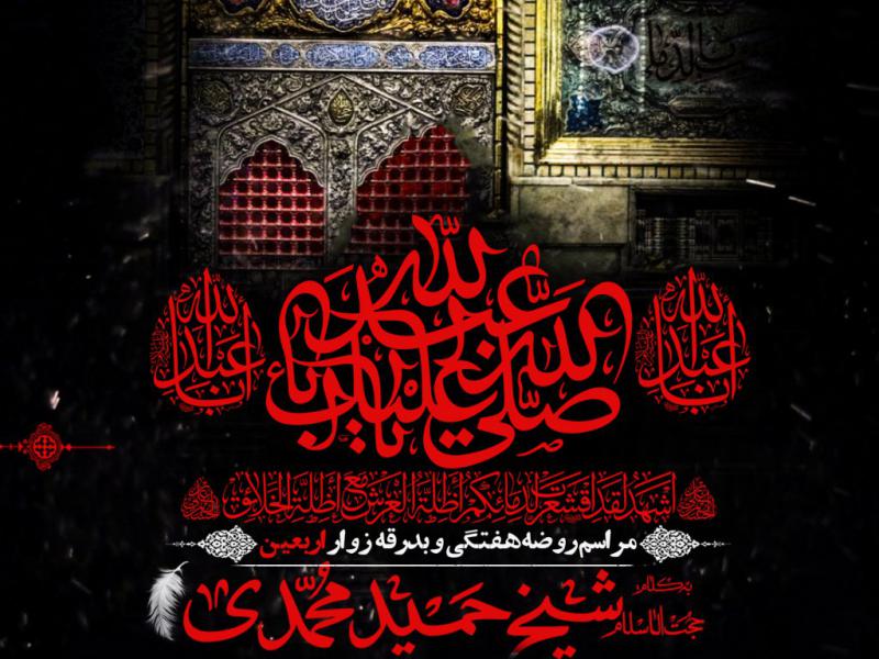 مراسم-بدرقه-زوار-اربعین