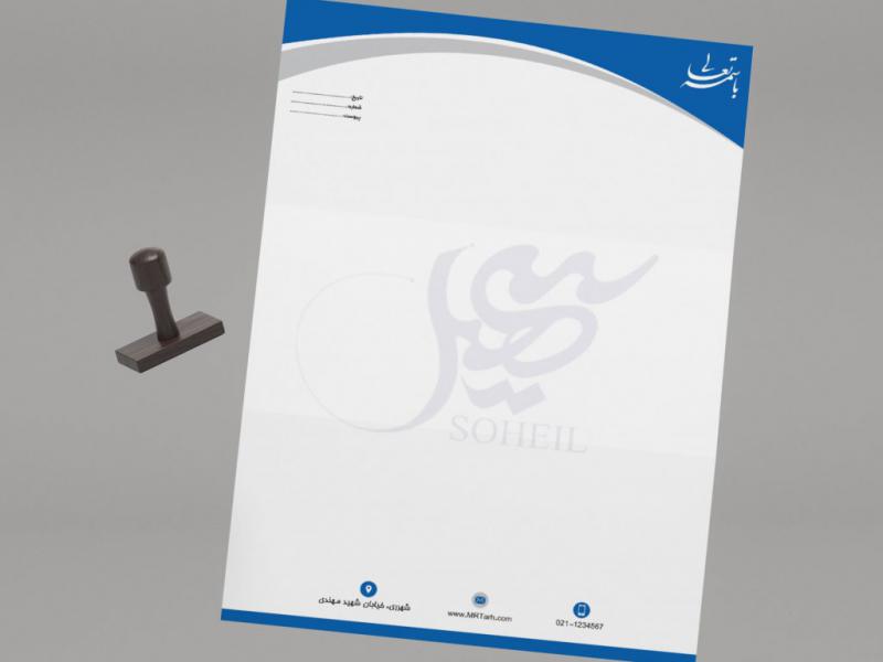 دانلود-لایه-باز-و-قابل-ویرایش-سربرگ-شرکت-