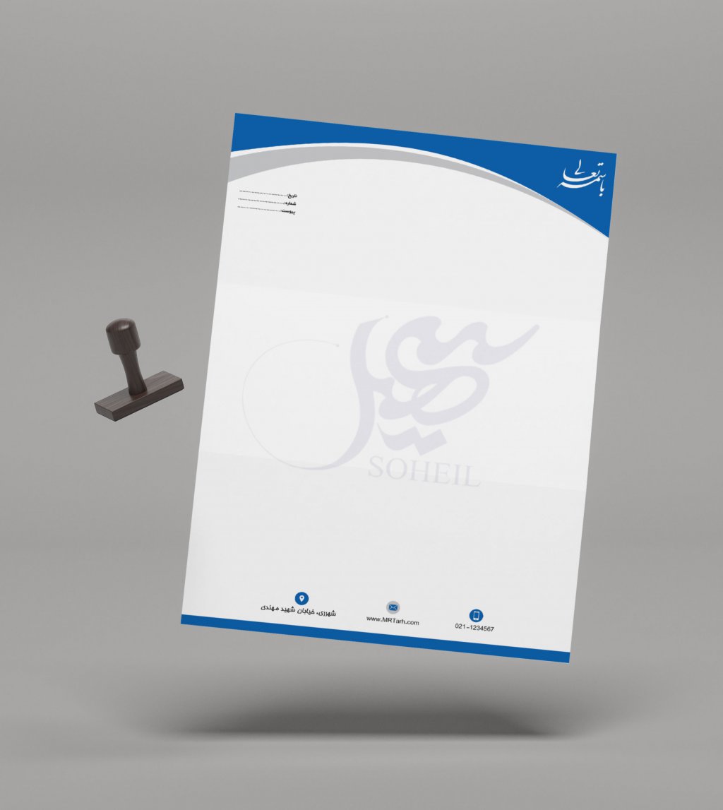 دانلود لایه باز و قابل ویرایش سربرگ شرکت 