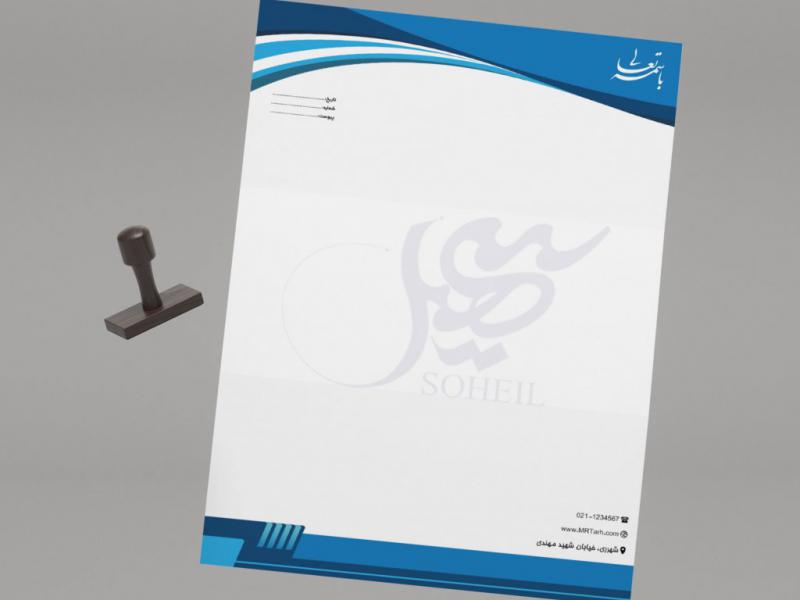 دانلود-لایه-باز-و-قابل-ویرایش-سربرگ-شرکت-