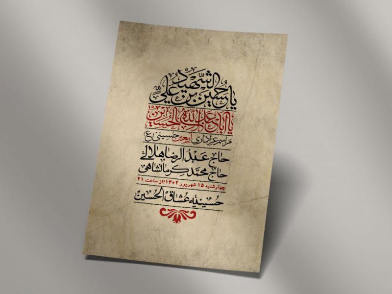 اطلاعیه-لایه-باز-اربعین