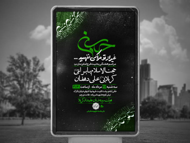پوستر-لایه-باز-مراسم-هفتگی