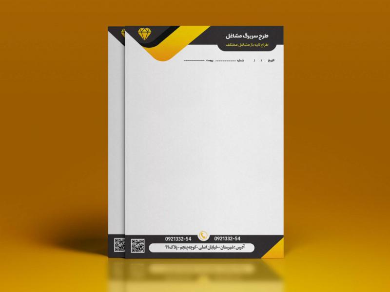 طرح-لایه-باز-سربرگ-(طرح-لوکس)-