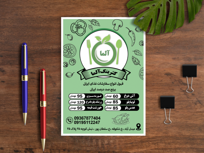 طرح-آماده-تراکت-رستوران-و-کترینگ