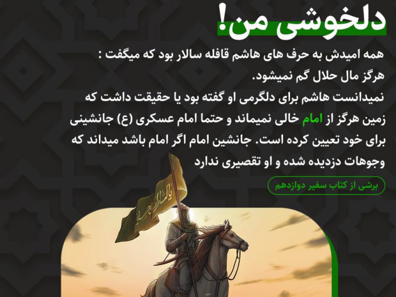 عکس-نوشته-امام-زمان-(عج)