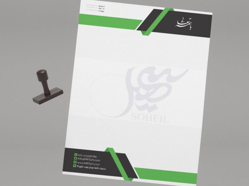 دانلود-لایه-باز-و-قابل-ویرایش-سربرگ-شرکت-