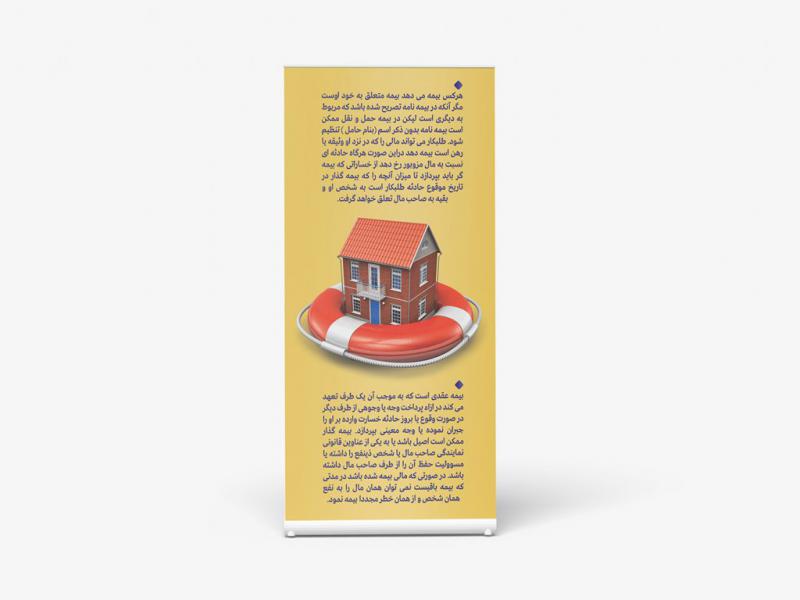 -طرح-لایه-باز-موکاپ-پایه-استند
