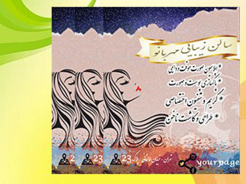 تراکت-لایه-باز-سالن-زیبایی-زنانه