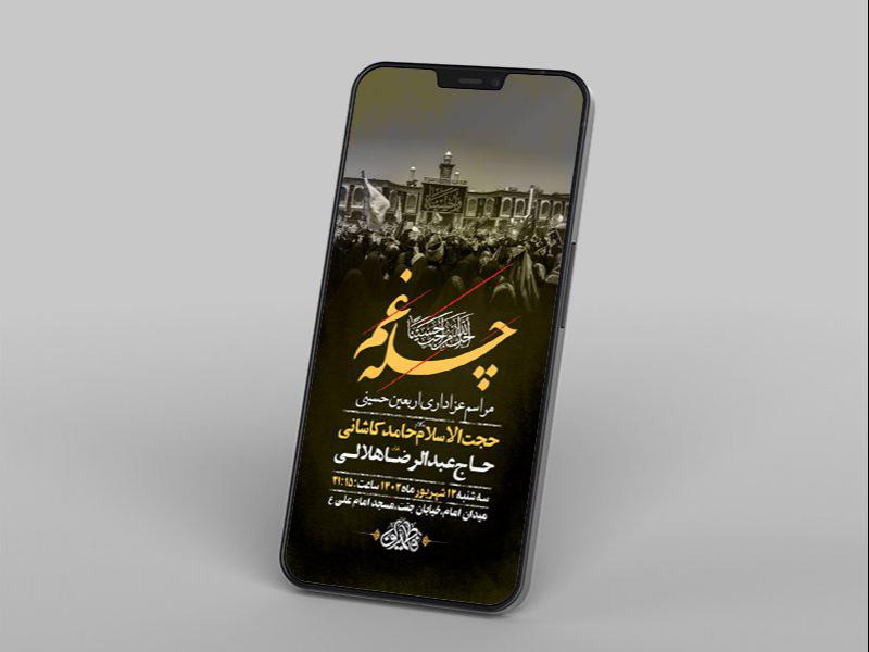 -طرح-لایه-باز-استوری-اربعین-حسینی-