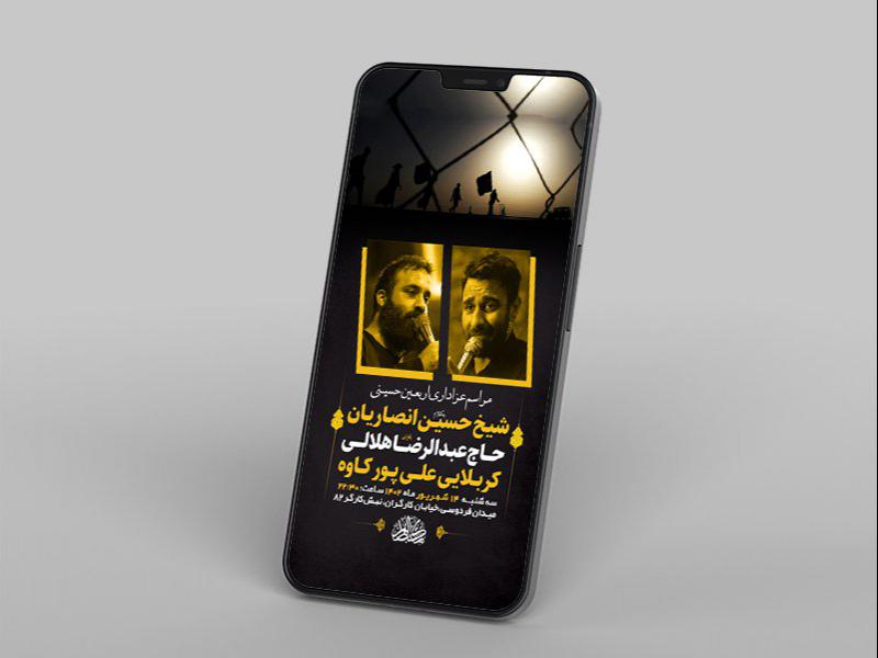 -طرح-لایه-باز-استوری-اربعین-حسینی-