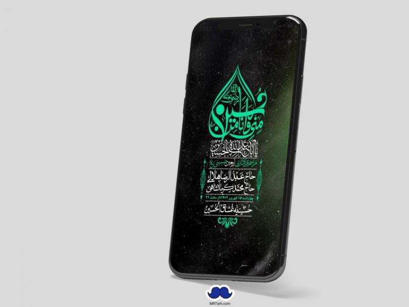استوری-لایه-باز-اربعین