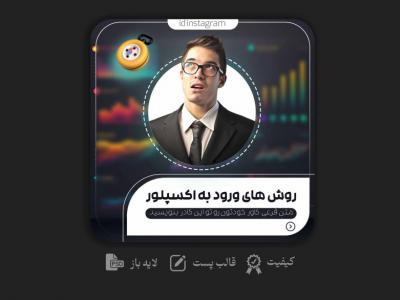 طرح لایه باز  کاور پست مخصوص اکسپلور