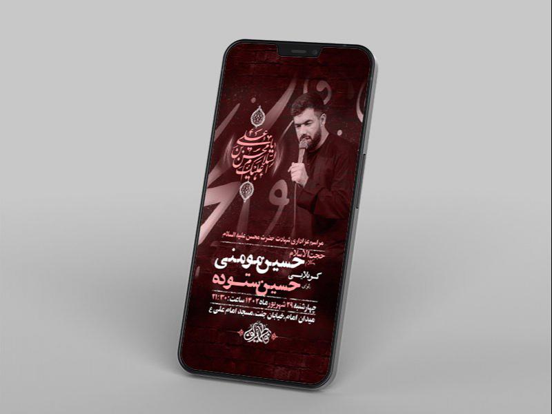 شهادت-حضرت-محسن-ع-