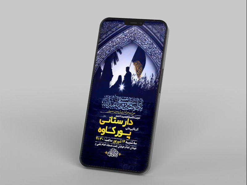 -طرح-لایه-باز-استوری-اربعین-حسینی-