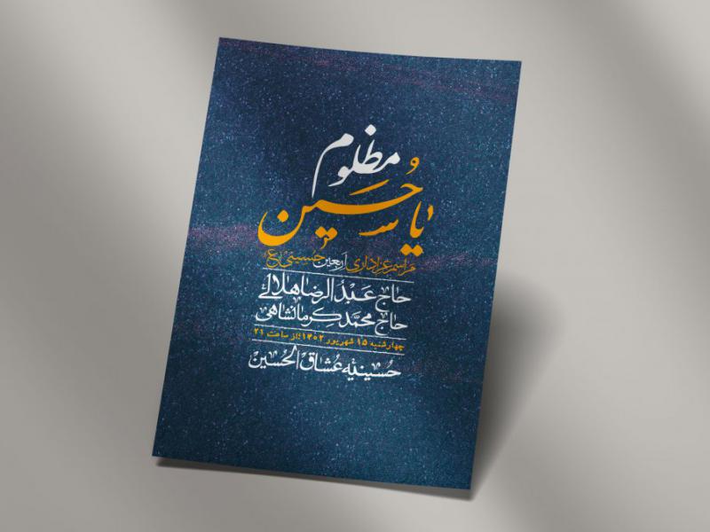 اطلاعیه-لایه-باز-اربعین