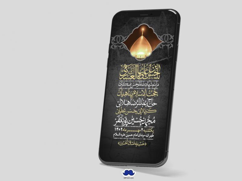 استوری-لایه-باز-شهادت-امام-حسن-عسکری