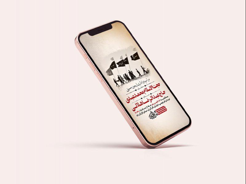 -طرح-لایه-باز-استوری-اربعین-حسینی-