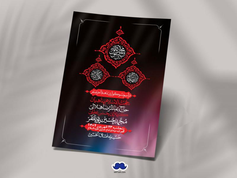 اطلاعیه-لایه-باز-دهه-آخر-صفر-+-استوری-فضای-مجازی
