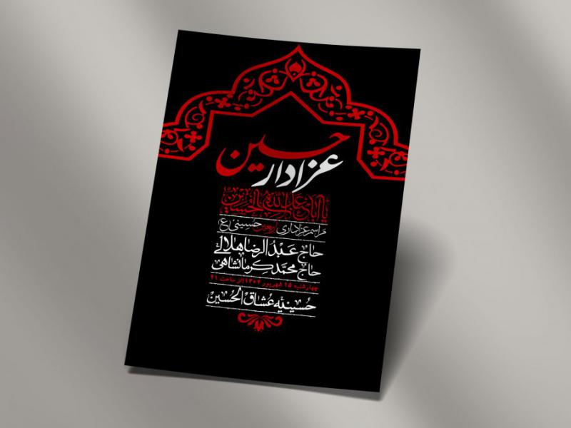 اطلاعیه-لایه-باز-اربعین