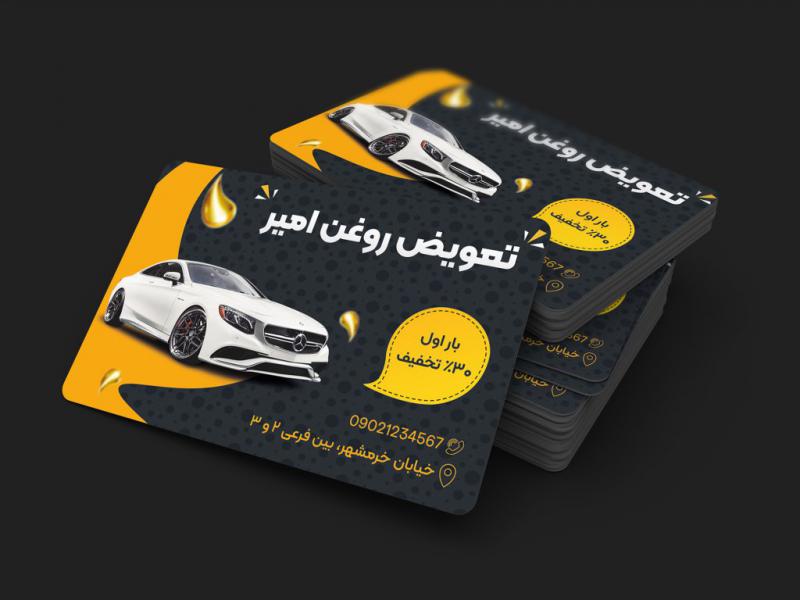 کارت-ویزیت-حرفه-ای-