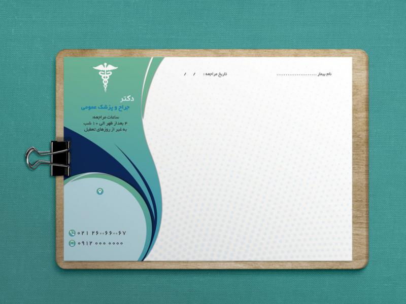 طرح-لایه-باز-سرنسخه-پزشکی