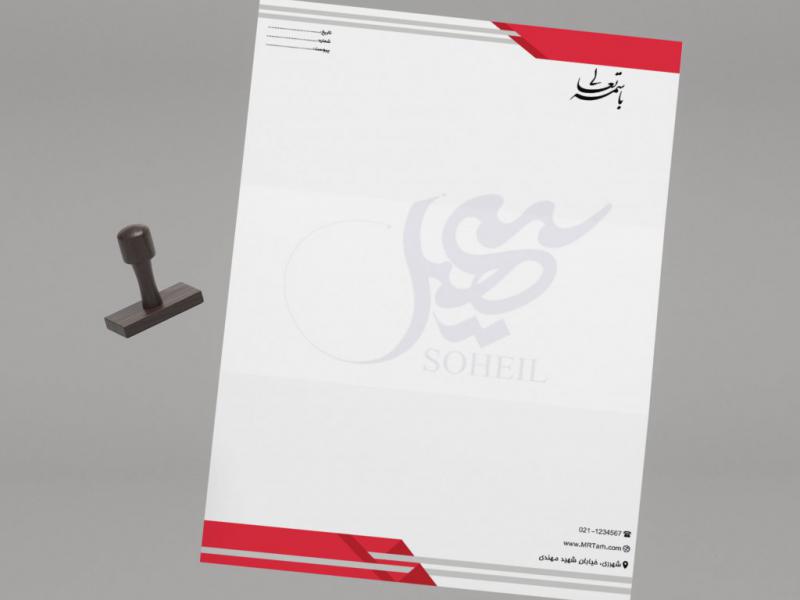 دانلود-لایه-باز-و-قابل-ویرایش-سربرگ-شرکت-