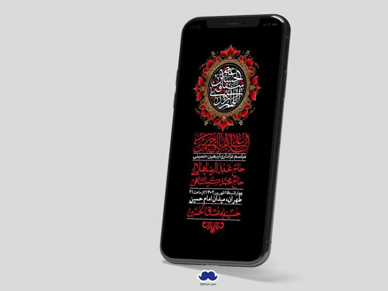 استوری-لایه-باز-اربعین
