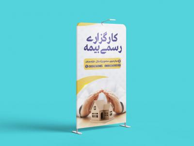  طرح لایه باز موکاپ پایه استند