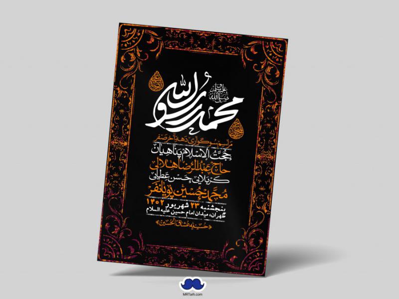 اطلاعیه-لایه-باز-دهه-آخر-صفر-+-استوری-فضای-مجازی
