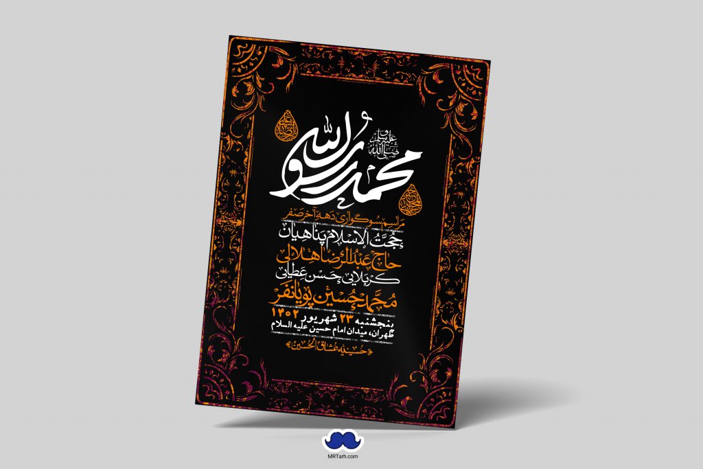 اطلاعیه لایه باز دهه آخر صفر + استوری فضای مجازی