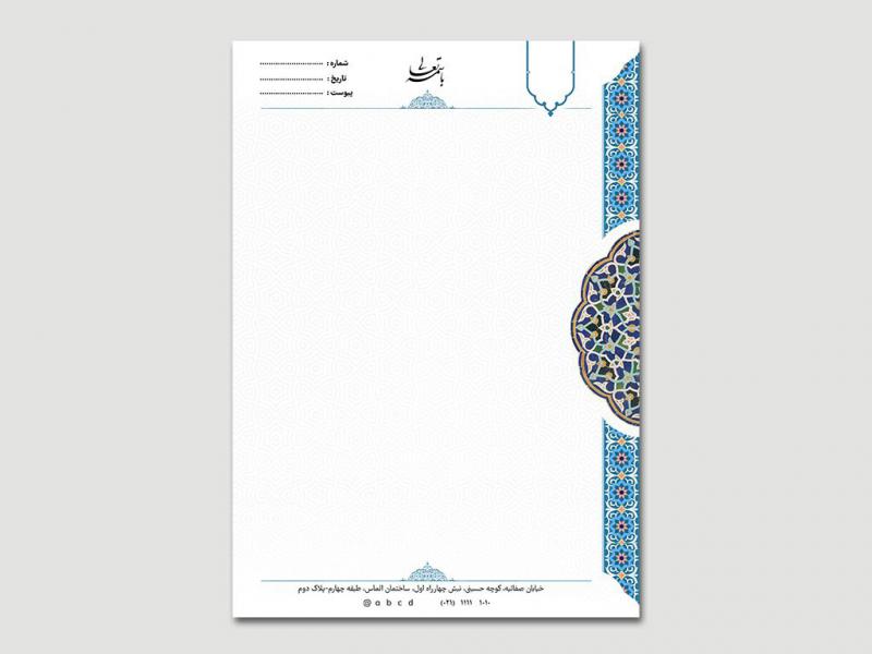 سربرگ-و-یونیفرم-نامه