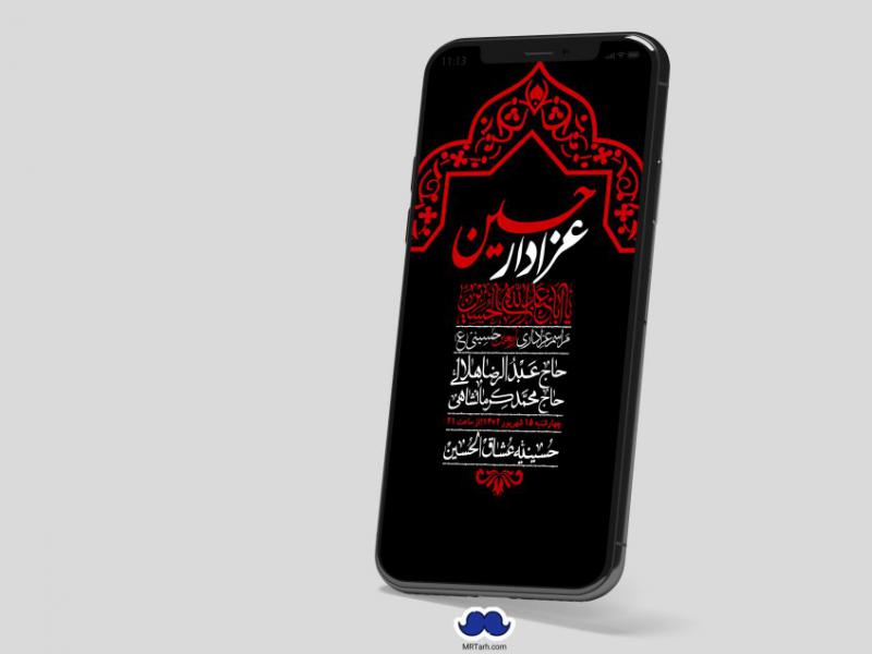 استوری-لایه-باز-اربعین