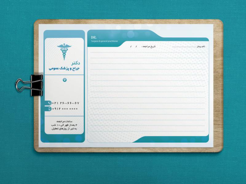 طرح-لایه-باز-سرنسخه-پزشکی