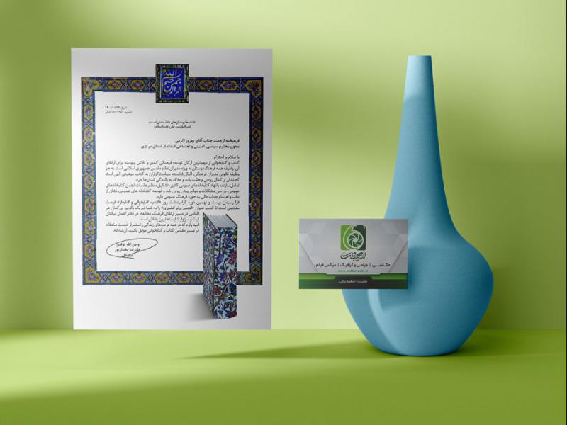 -طرح-لایه-باز-موکاپ-پوستر-و-کارت-ویزیت