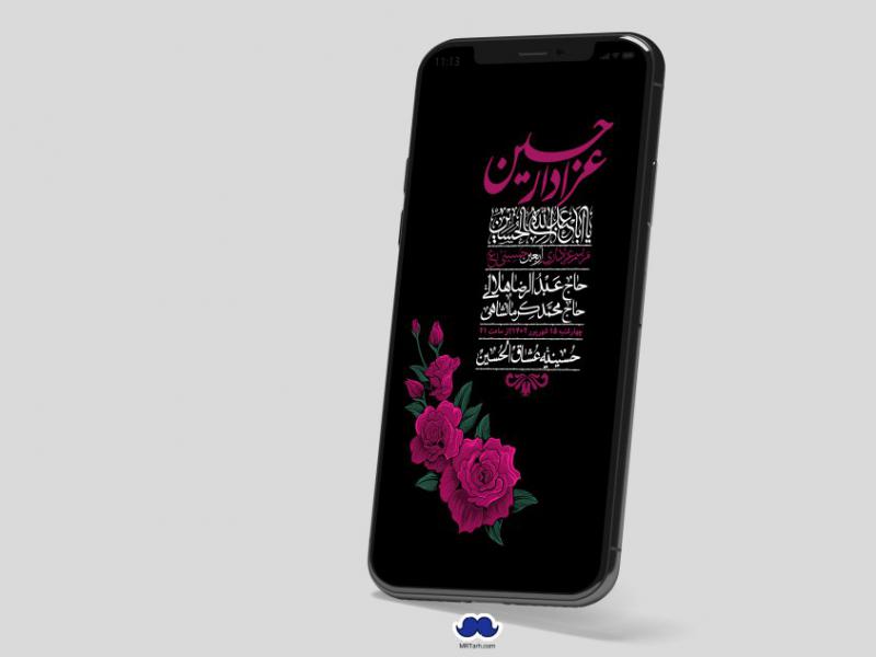 استوری-لایه-باز-اربعین