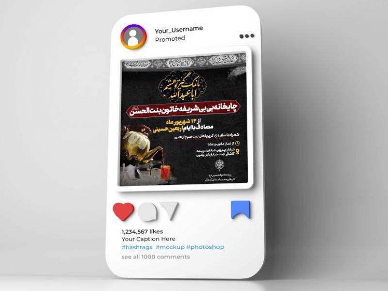 پست-اینستاگرام-اربعین-حسینی