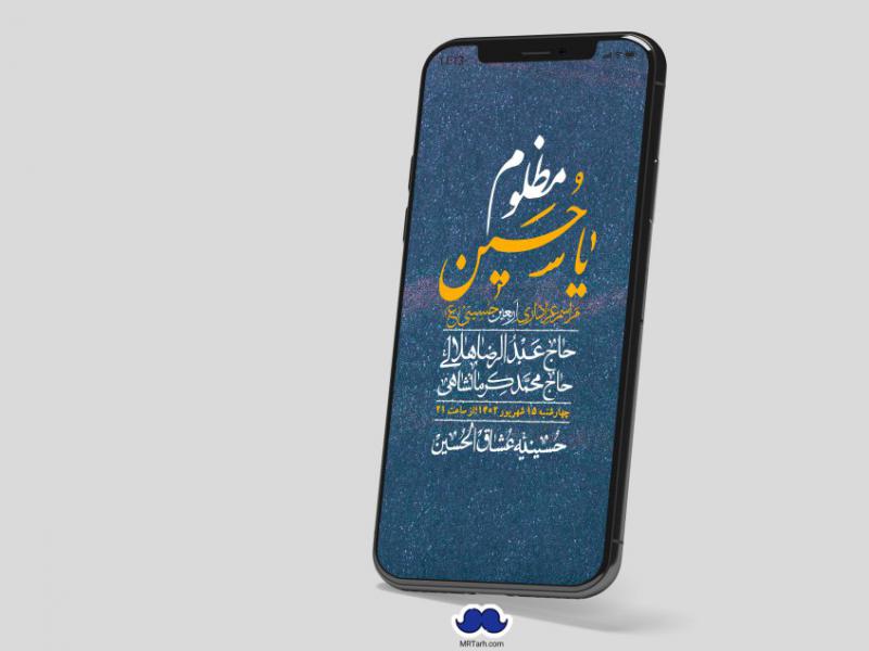 استوری-لایه-باز-اربعین