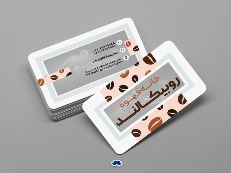 دانلود-لایه-باز-کارت-ویزیت-خانه-قهوه