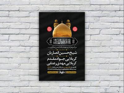 طرح لایه باز شهادت امام حسن عسکری ع