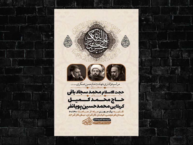 -طرح-لایه-باز-شهادت-امام-حسن-عسکری-ع-
