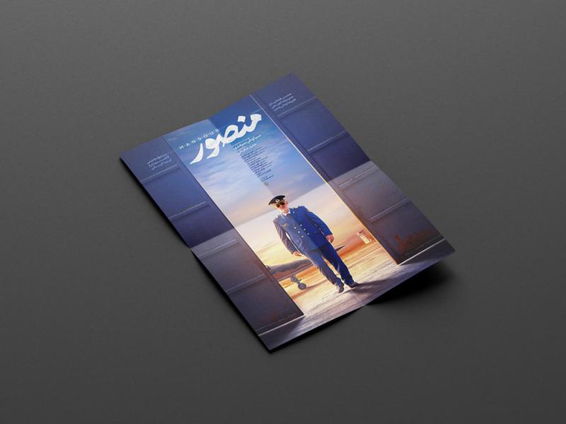 -موکاپ-لایه-باز-پوستر-و-کاغذ