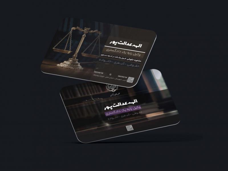 طرح-کارت-ویزیت-برای-وکیل-دادگستری-
