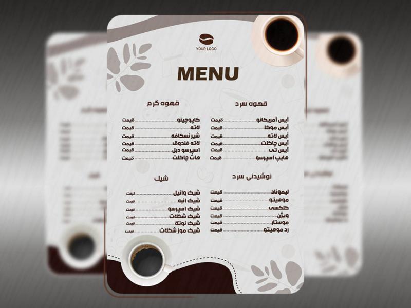 طرح-لایه-باز-منوی-کافه